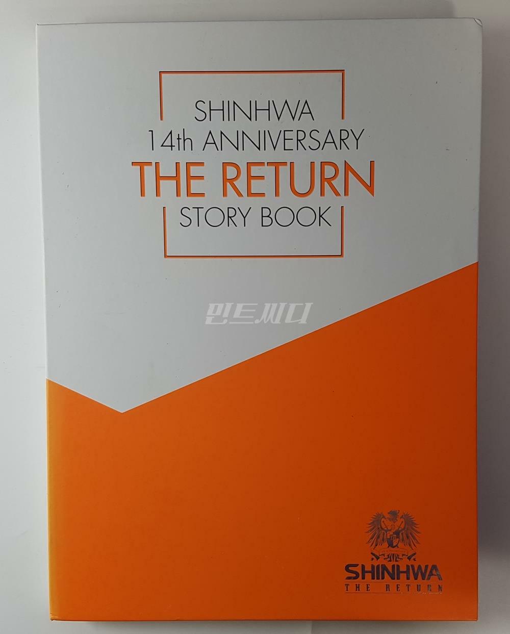 [중고] 신화 - The Return: 14주년 기념 컴백 스토리북 (180p 스토리북+메이킹 DVD)