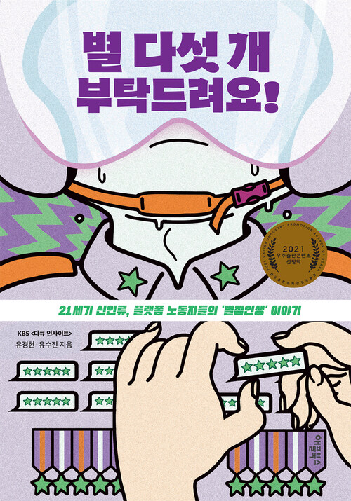 별 다섯 개 부탁드려요! 커버
