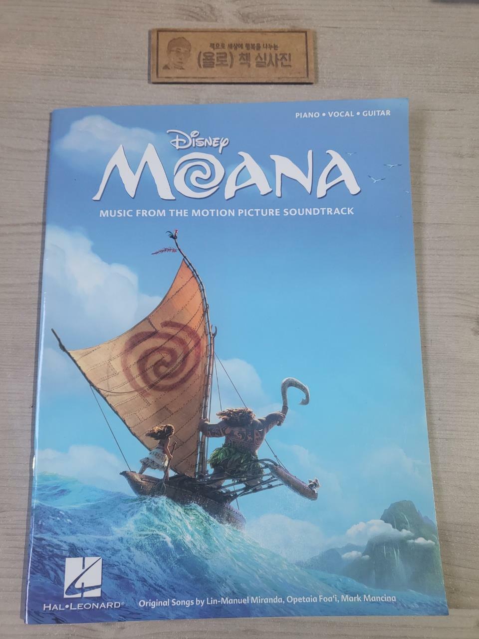 [중고] Moana: Music from the Motion Picture Soundtrack (Paperback)