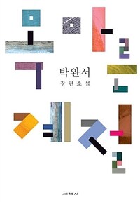 목마른 계절