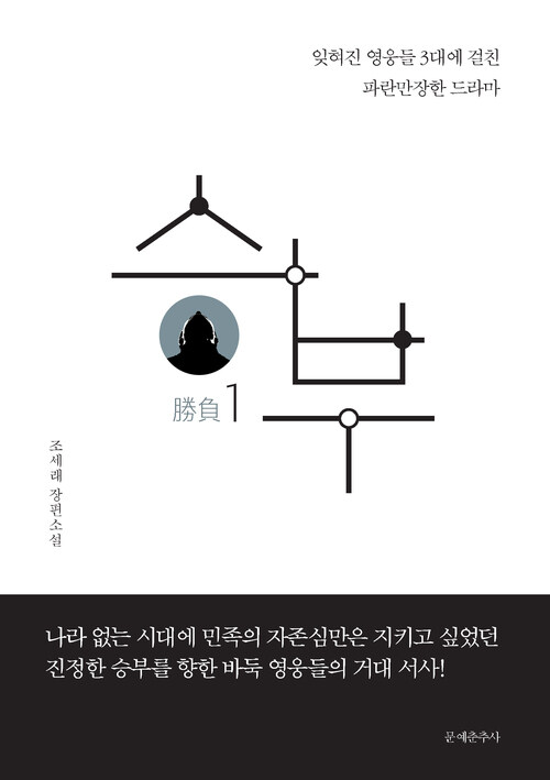 승부 1 커버