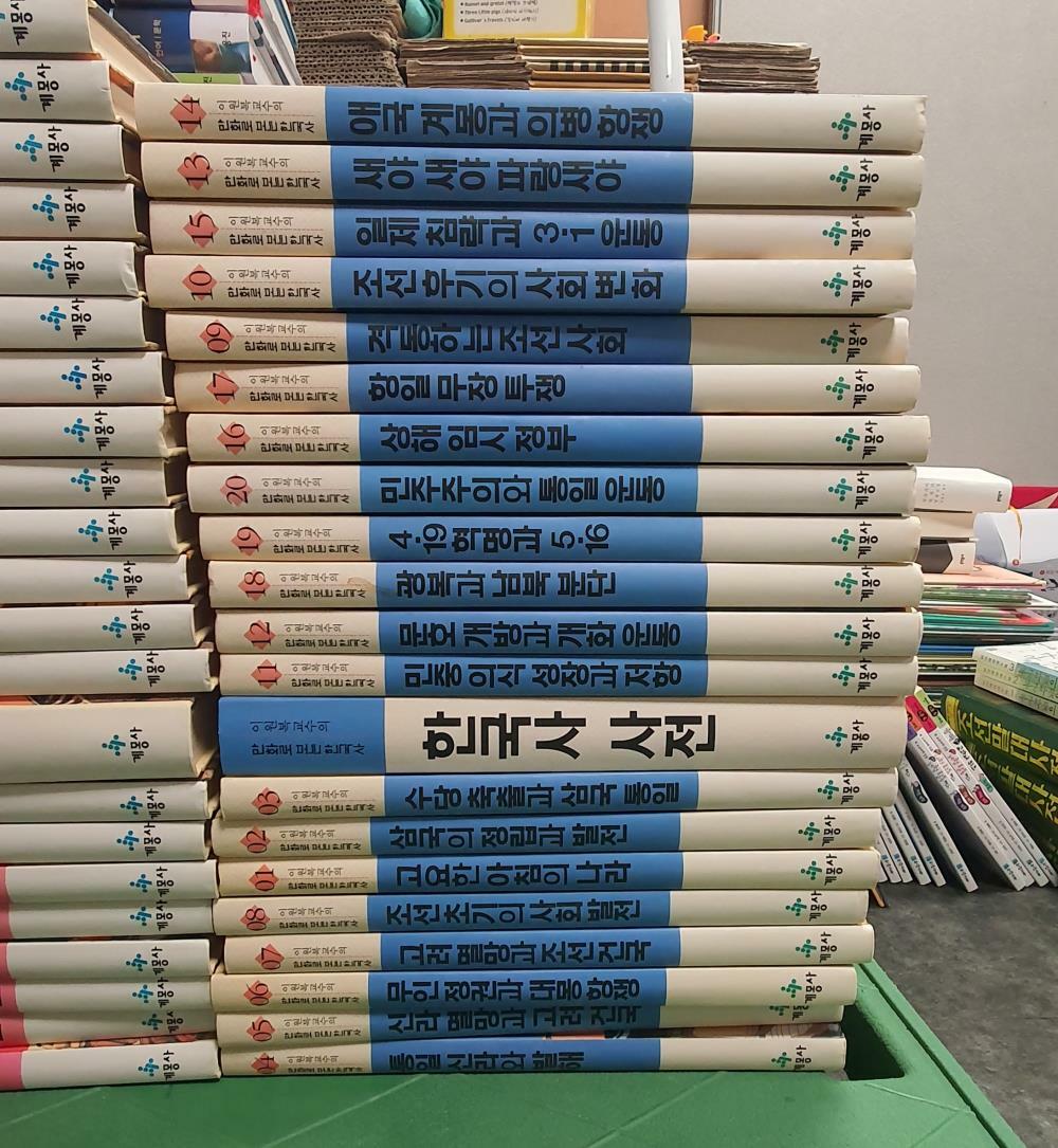 알라딘 중고 이원복 교수의 만화로 보는 한국사 21권 세트 계몽사 출판 9384