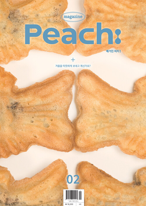 매거진 피치 magazine Peach 02호
