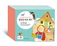 [중고] 엄마와 아기를 위한 행복한 태교 세트 - 전4권