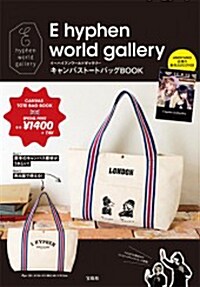 E hyphen world gallery キャンバスト-トバッグBOOK ([バラエティ]) (大型本)