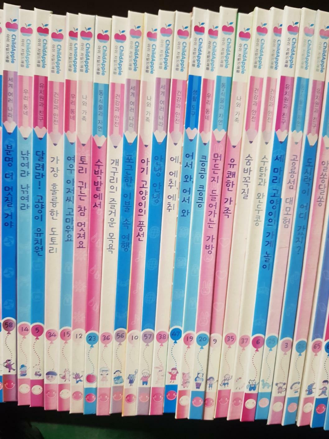알라딘: [중고] 아이 차일드애플 세트 전70권 [중고] 아이 차일드애플 세트 전70권