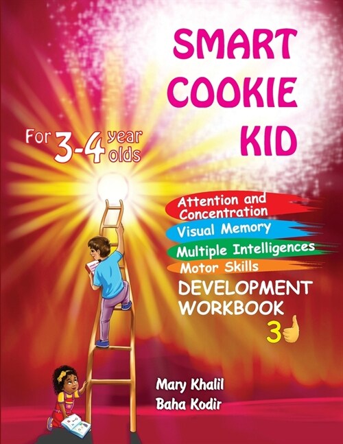 Smart Cookie Kid For 3-4 Year Olds Attention and Concentration Visual Memory Multiple Intelligences Motor Skills Book 3D (Paperback)