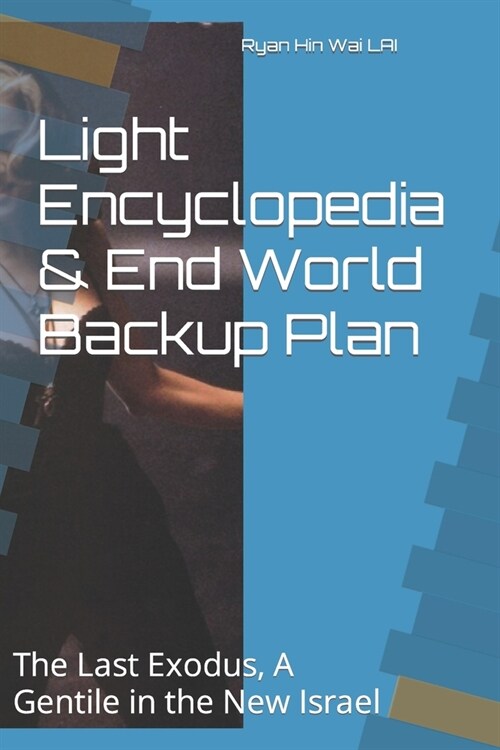 Light Encyclopedia & End World Backup Plan: The Last Exodus, A Gentile in the New Israel (Paperback)