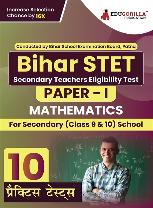 Bihar STET Paper 1: Mathematics Book 2023 (English Edition) - Secondary Class 9 & 10 - Bihar School Examination Board (BSEB) - 10 Practice (Paperback)