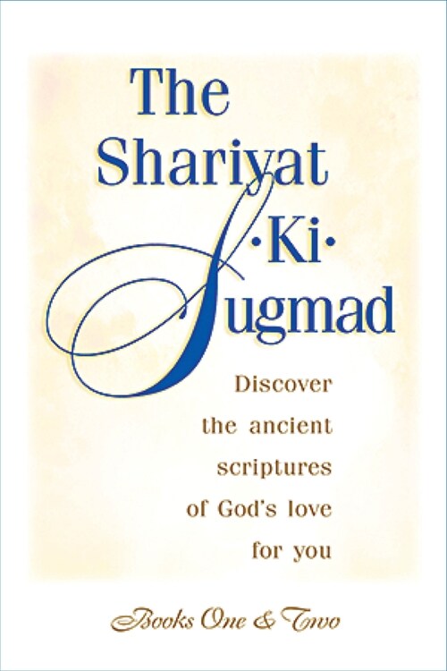 The Shariyat-Ki-Sugmad, Books One & Two (Paperback, 3)