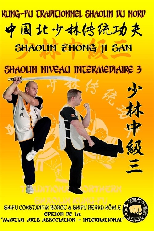 Shaolin Niveau Intermediaire 3 (Paperback)