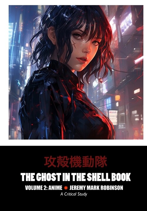 The Ghost in the Shell Book: Volume 2: Anime (Hardcover)