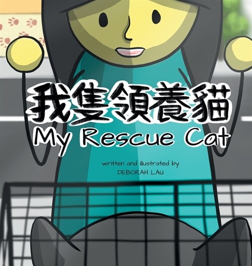 My Rescue Cat: A Cantonese/English Bilingual Rhyming Story Book (with Traditional Chinese and Jyutping) (Hardcover)
