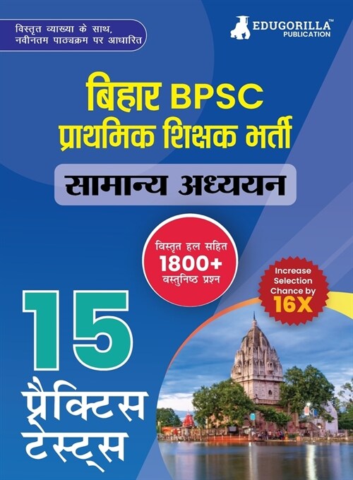 Bihar BPSC Primary School Teacher - General Studies Book 2023 (Hindi Edition) - 10 Practise Mock Tests with Free Access to Online Tests (Paperback)