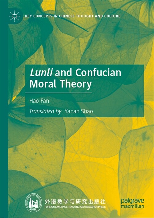 Lunli and Confucian Moral Theory (Hardcover, 2024)