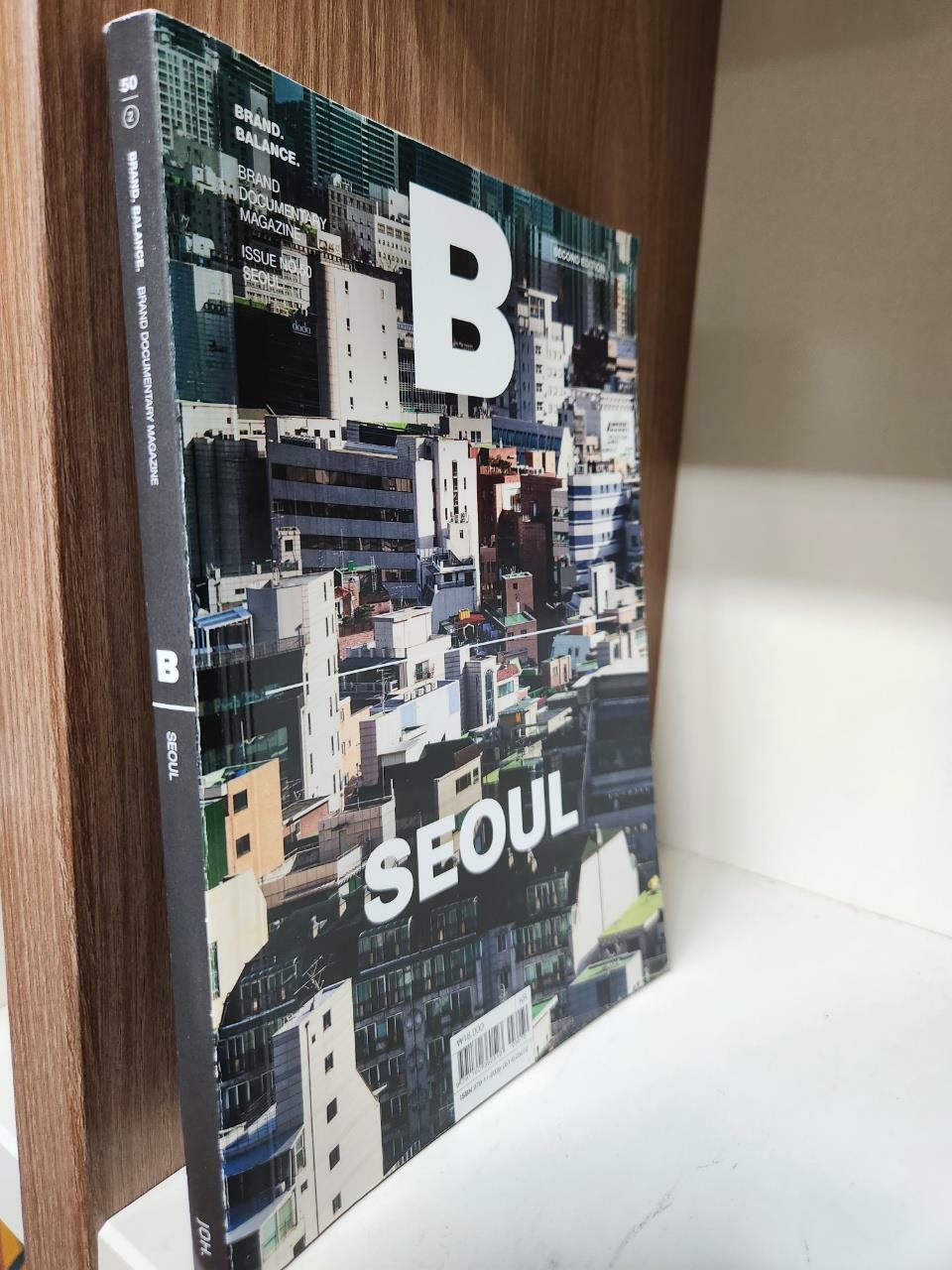 [중고] 매거진 B (Magazine B) Vol.50 : 서울 (SEOUL) (ver.2)