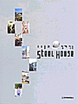 포스홈과 함께 짓는 Steel House