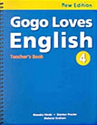 [중고] Gogo Loves English 4 (Teacher‘s book)