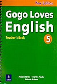 [중고] Gogo Loves English 5 (Teacher‘s book)