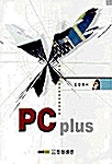 PC Plus