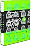 두산 고등국어(상) 자습서 - 전3권