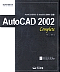 AutoCAD 2002 Complete