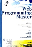 Web Programming Master