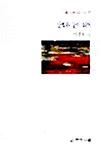 달빛은 물이 되어 표지이미지
