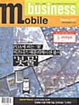 Mobile business 2002.3