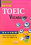 Building TOEIC Vocabulary