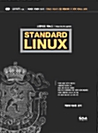 Standard LINUX