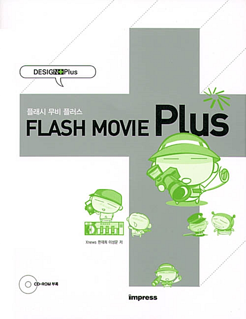 [중고] Flash Movie Plus