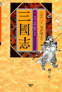 三國志 7 표지이미지