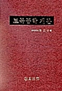 토목공학 개론