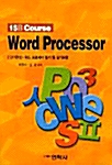 15일 Course Word Processor
