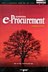 e-Procurement