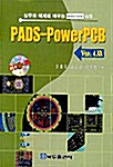 PADS-PowerPCB Ver. 5.XX