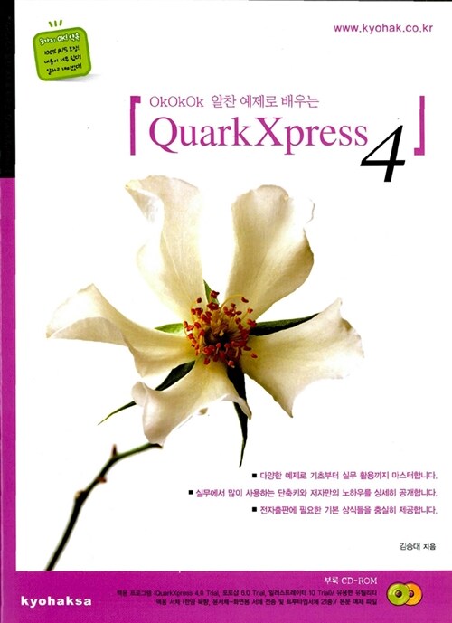 Quark Xpress 4