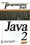 기초부터 시작하는 Programming Start Java 2