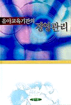 유아교육기관의 경영관리