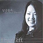 1집 / The Gift