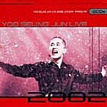 Yoo Seung Jun 2002 Live / Maturity (2 for 1)