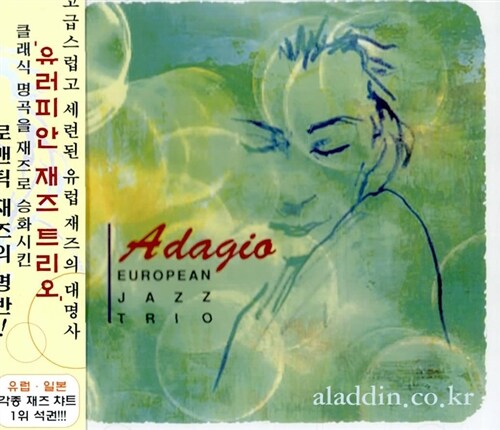 [중고] Adagio