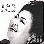 윤희정 & Friends / Jazz