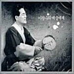 예술세계 (2CD)