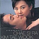 김태욱 채시라의 신개념 태교음악 - 사랑아 기쁨아 그래 평화야..(2 CD)