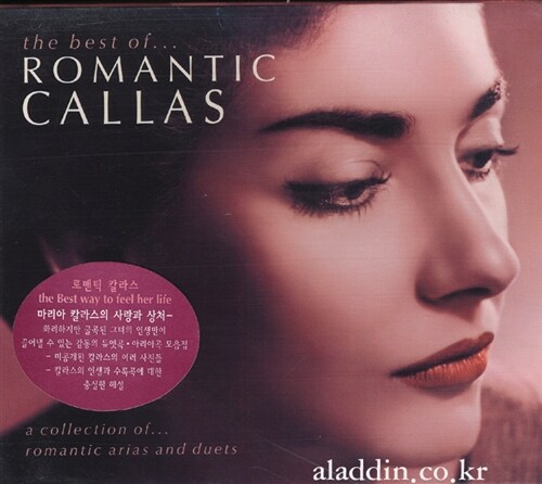 [중고] The Best Of Romantic Callas