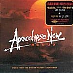 Apocalypse Now Redux - 지옥의 묵시록:리덕스