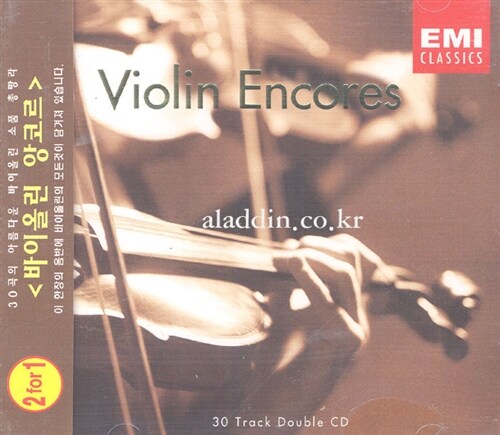 [중고] Violin Encores (바이올린 앙코르)