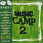 [중고] Music Camp Vol.2